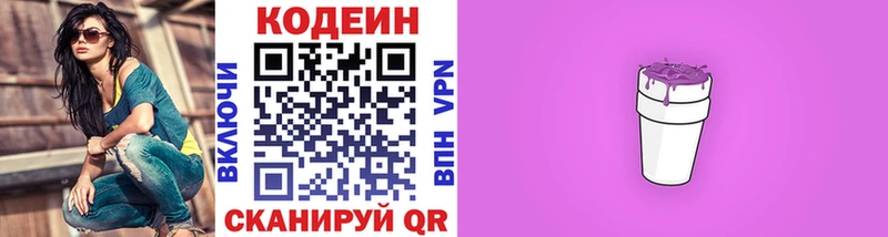 Купить закладки  Камень-на-Оби  Кодеиновый сироп Lean Purple Drank 