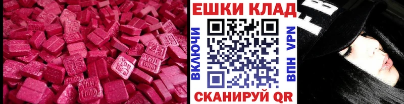 Купить закладки Камень-на-Оби Ecstasy ешки