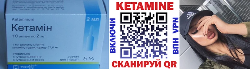 КЕТАМИН ketamine  Купить где  Камень-на-Оби 