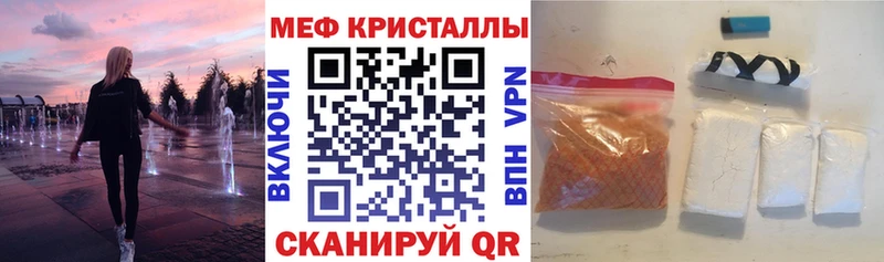 МЕФ мука  Купить где  Камень-на-Оби 