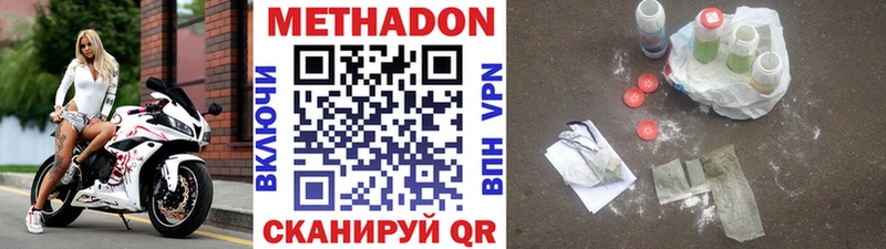 Метадон кристалл  Купить  Камень-на-Оби 