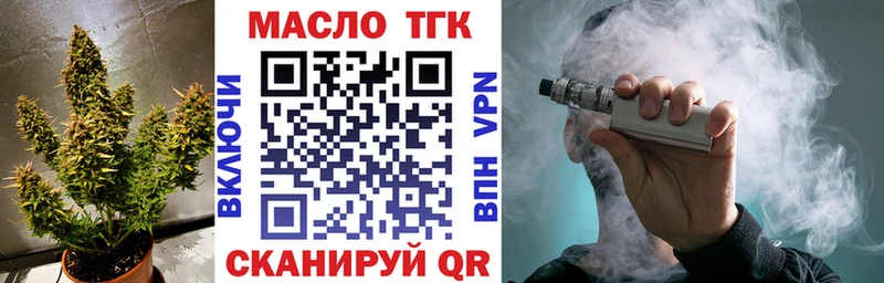 Купить где  Камень-на-Оби  ТГК вейп с тгк 